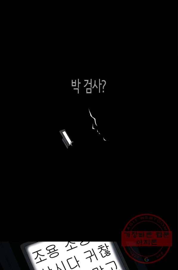 이끼 33화 32