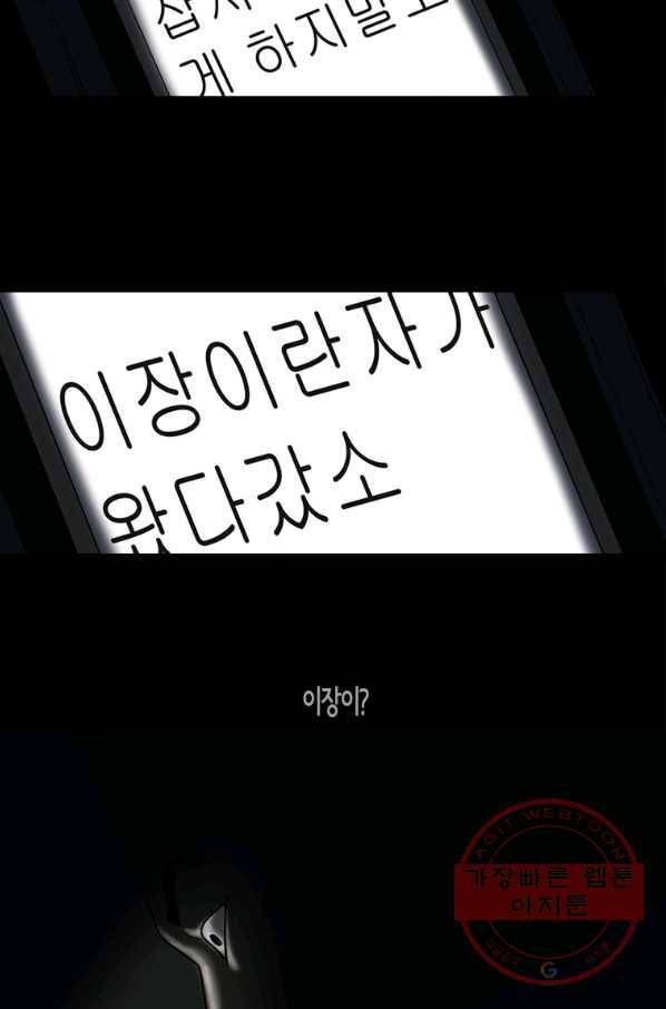 이끼 33화 33