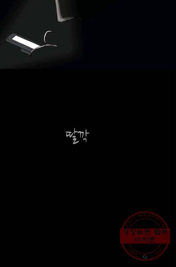 이끼 33화 34