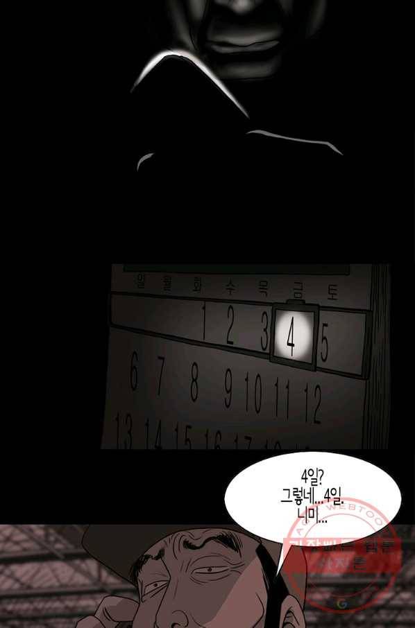 이끼 33화 38