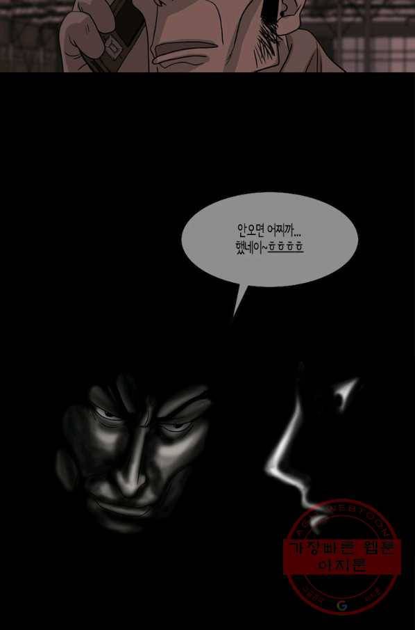 이끼 33화 39