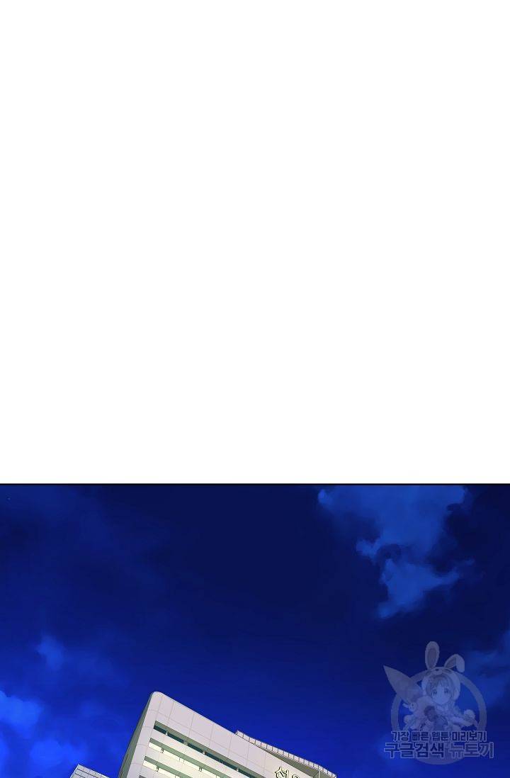 내가 널 사랑할 때 48화 2