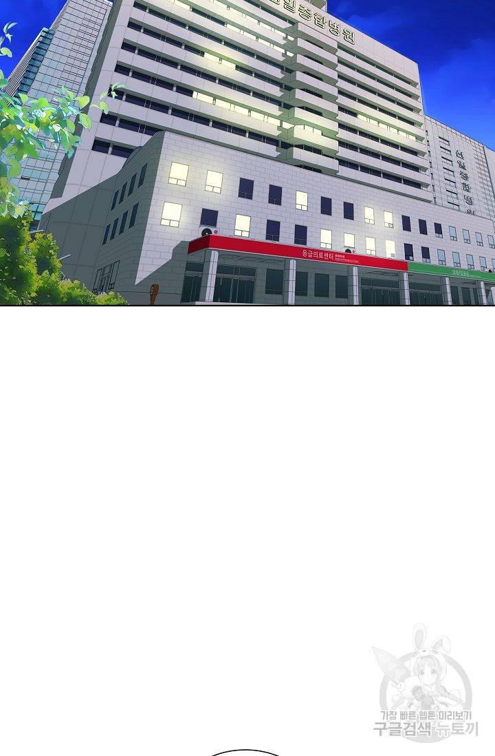 내가 널 사랑할 때 48화 3