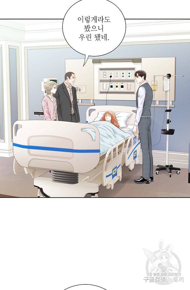 내가 널 사랑할 때 48화 4