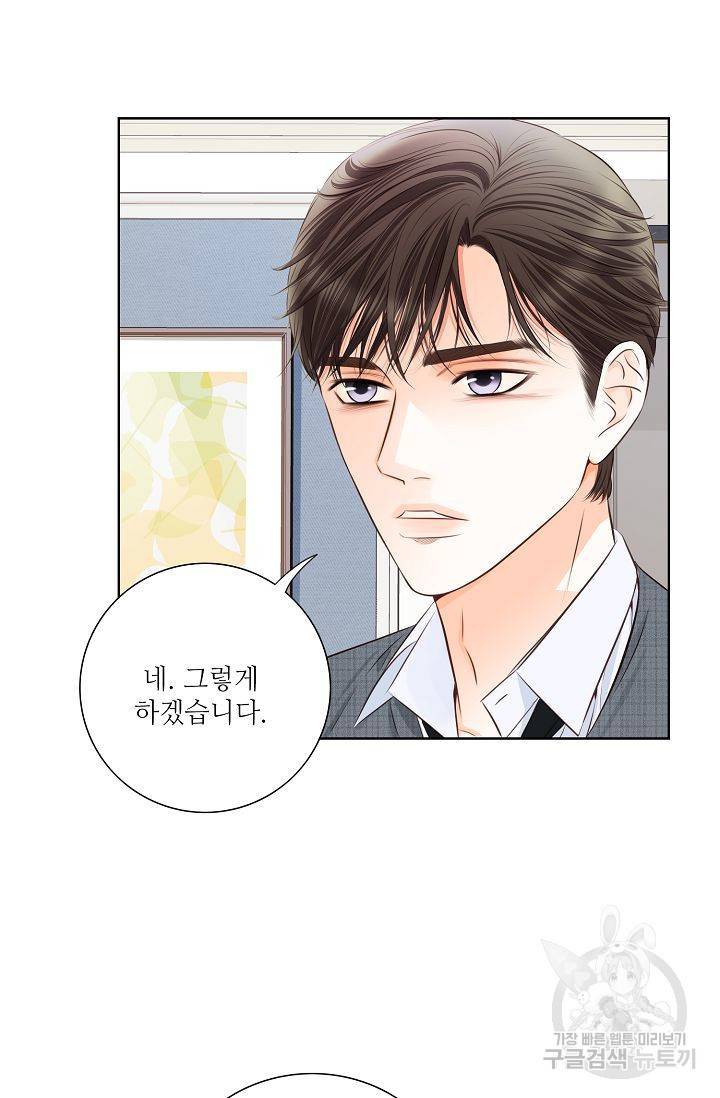 내가 널 사랑할 때 48화 6