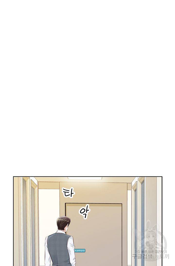 내가 널 사랑할 때 48화 8