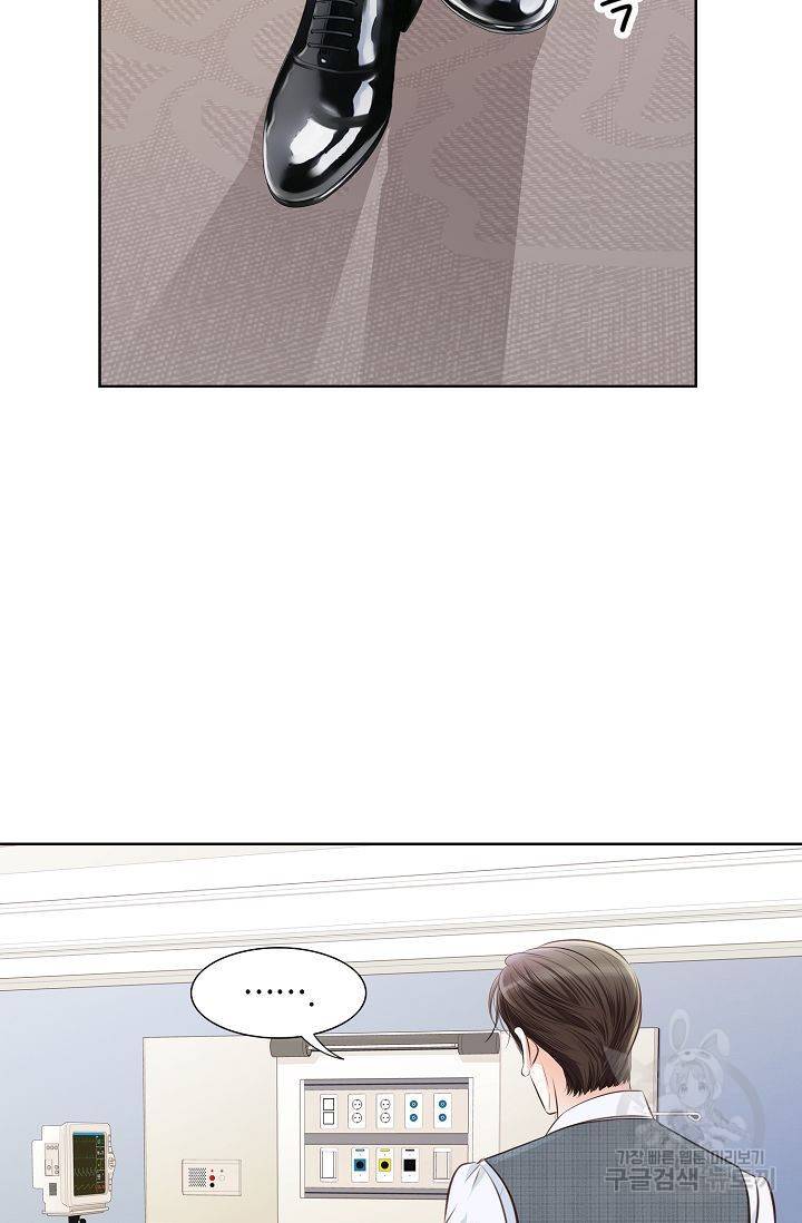내가 널 사랑할 때 48화 10