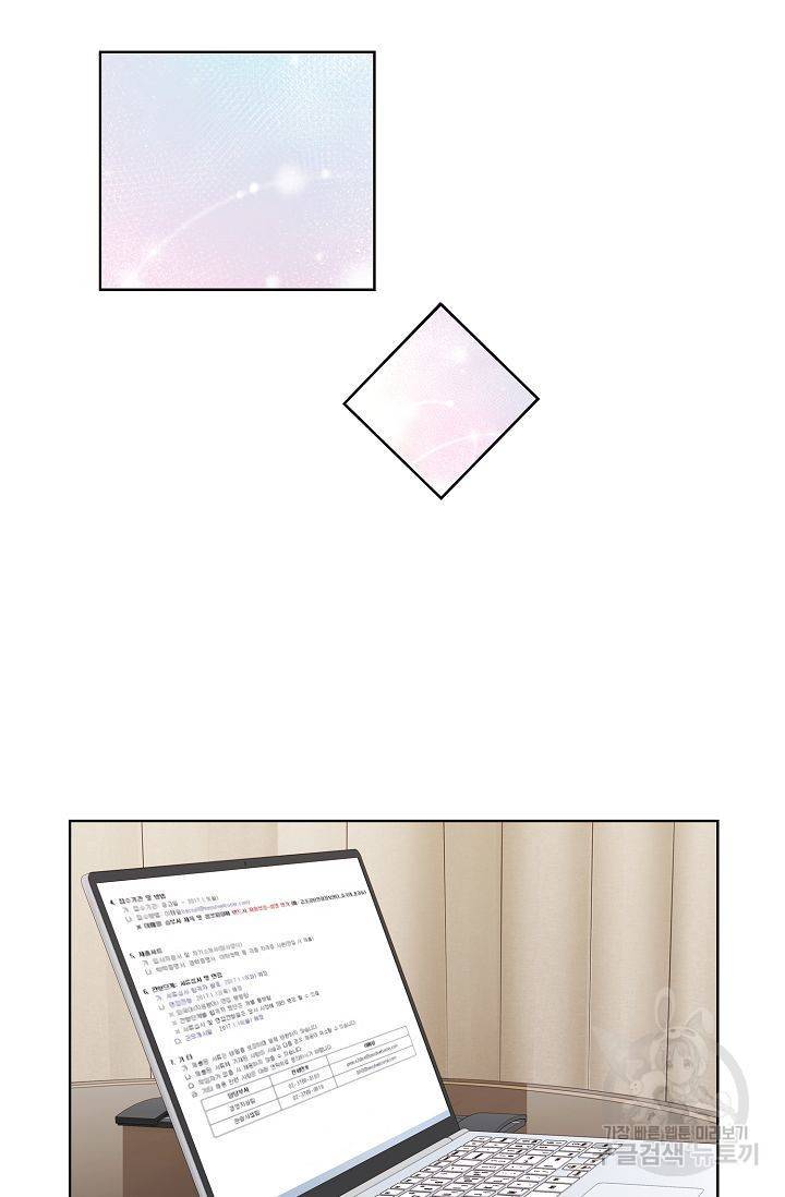 내가 널 사랑할 때 48화 16