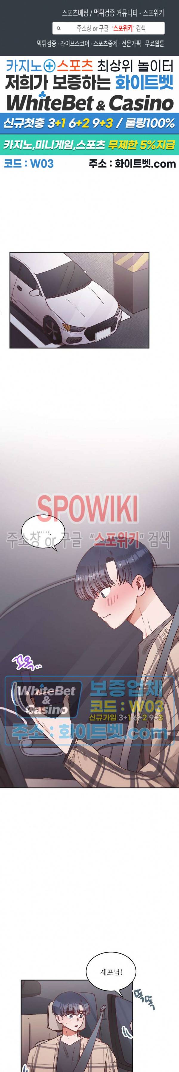 기대지 마시오 52화 1