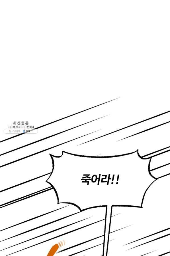집 밖은 위험해 42화 1