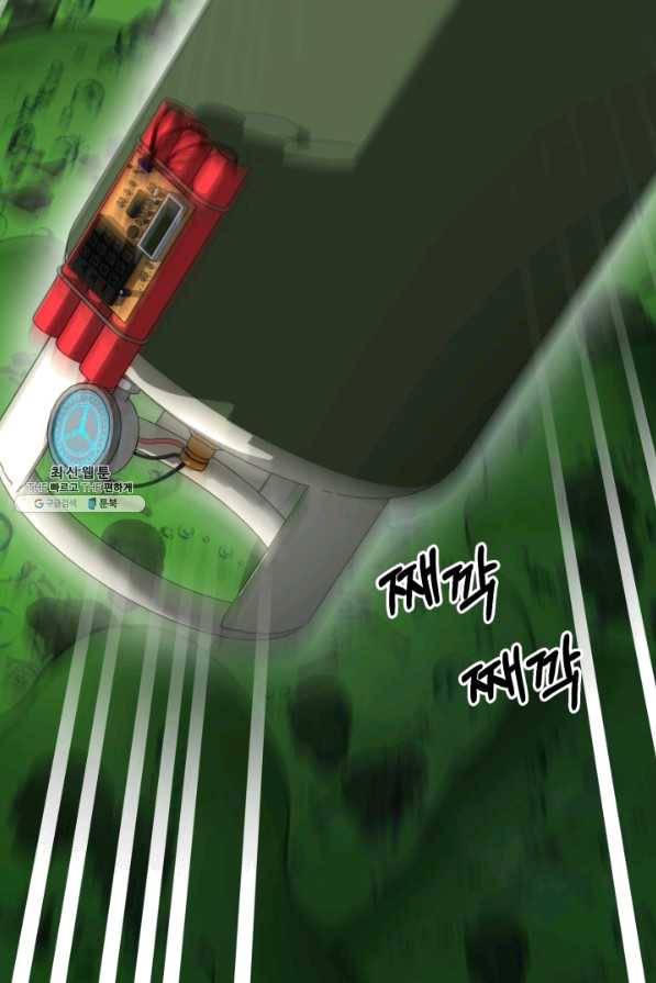 집 밖은 위험해 42화 14