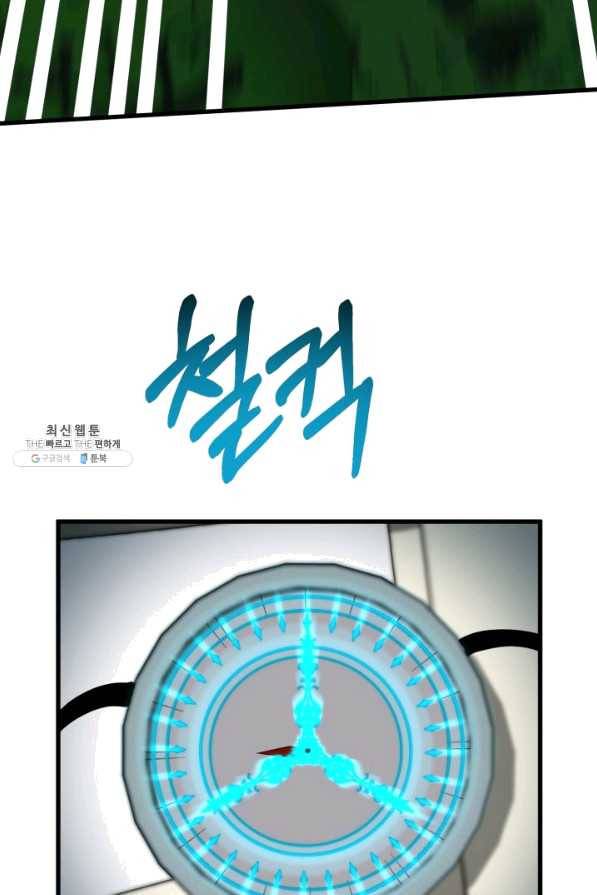 집 밖은 위험해 42화 15