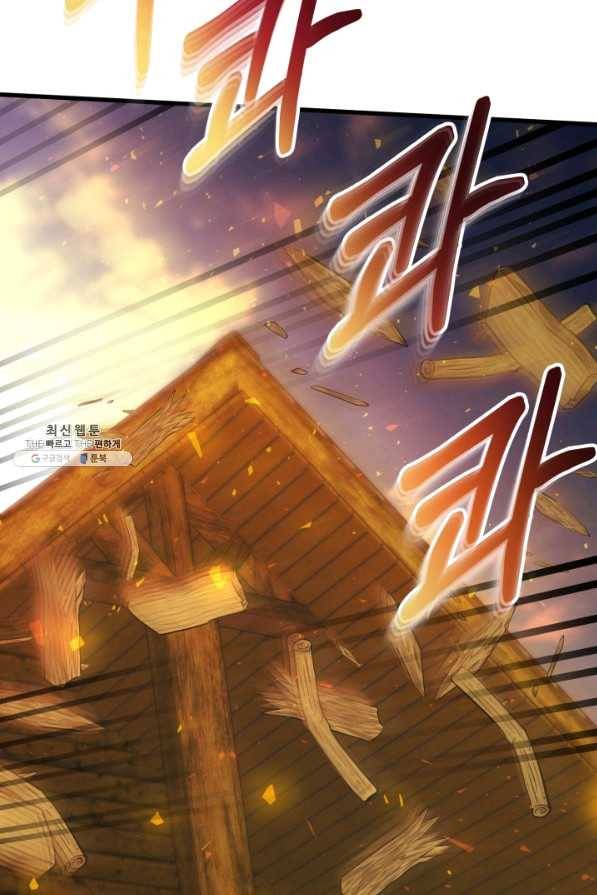 집 밖은 위험해 42화 23