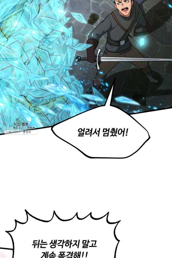 집 밖은 위험해 42화 30