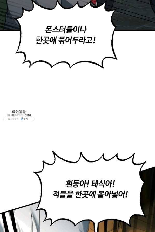 집 밖은 위험해 42화 34