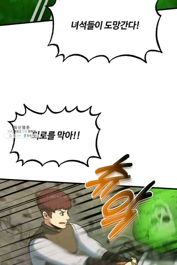 집 밖은 위험해 42화 42