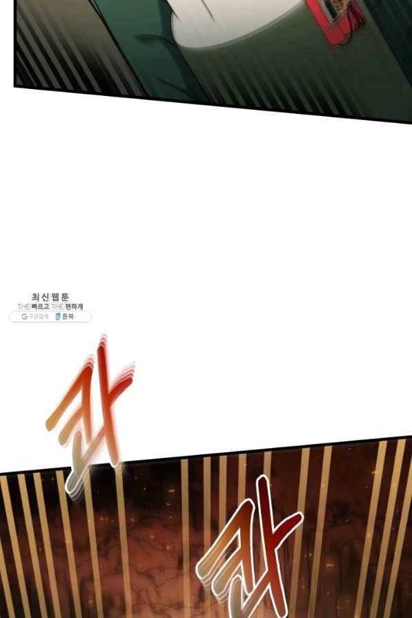 집 밖은 위험해 42화 45
