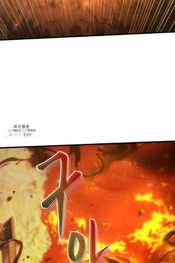 집 밖은 위험해 42화 47