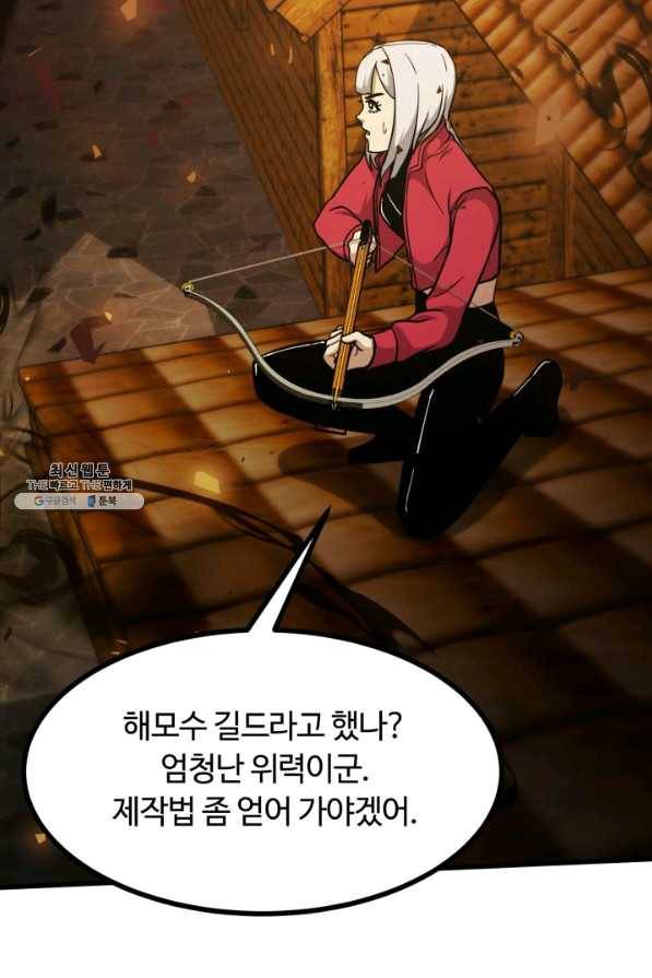 집 밖은 위험해 42화 49