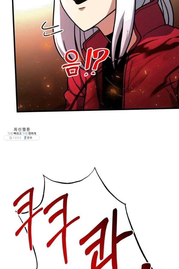 집 밖은 위험해 42화 51
