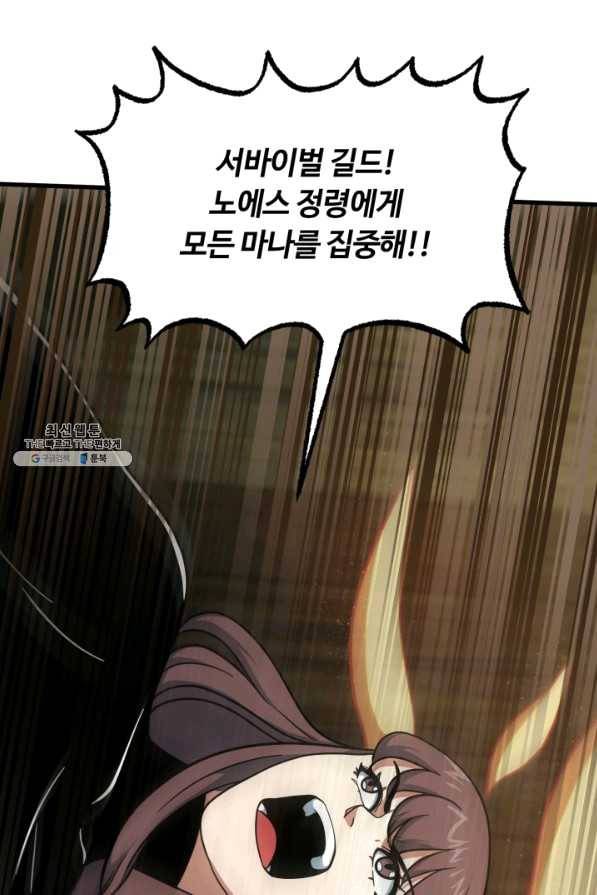 집 밖은 위험해 42화 57