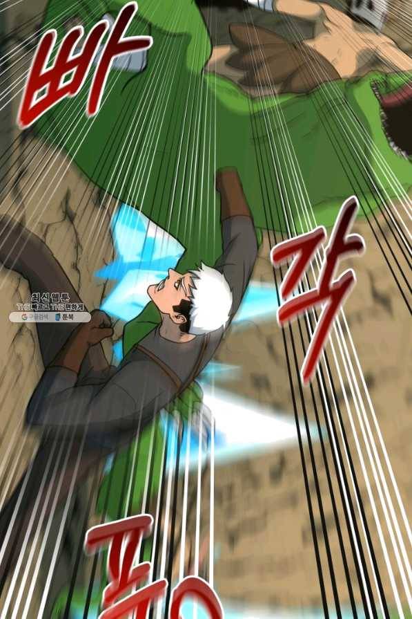 집 밖은 위험해 42화 69