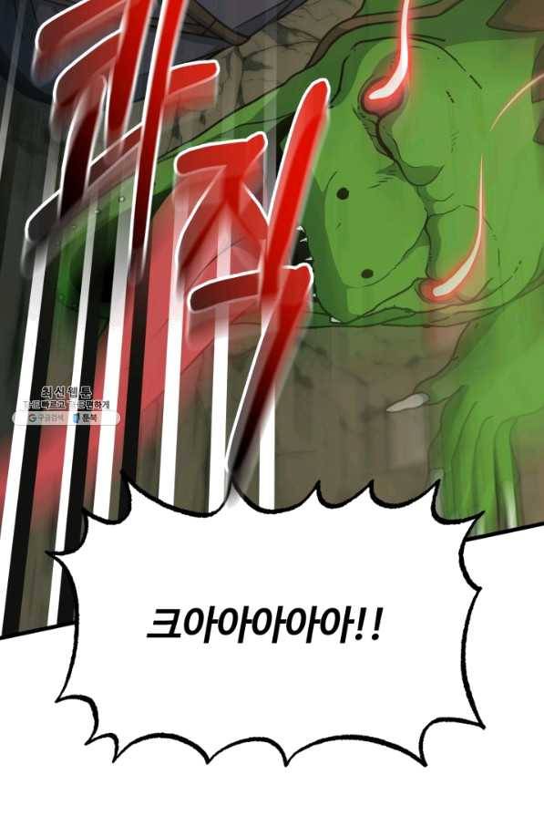 집 밖은 위험해 42화 71