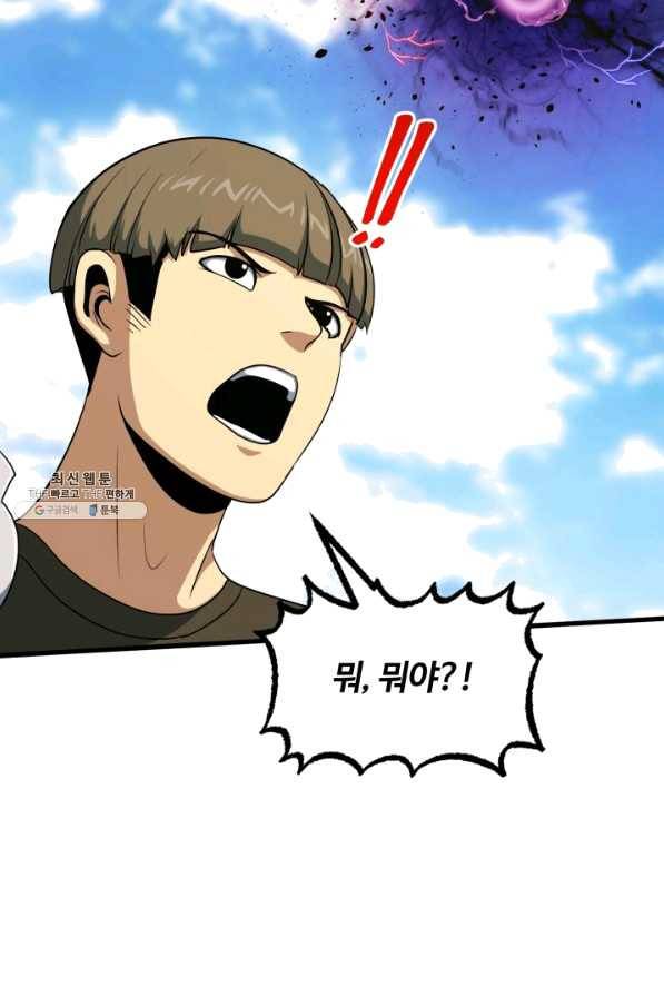 집 밖은 위험해 42화 77