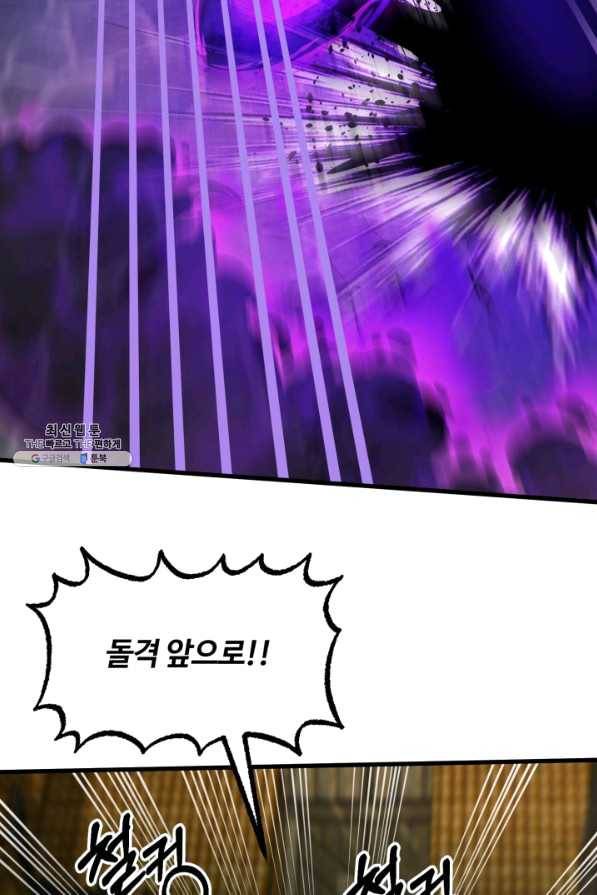 집 밖은 위험해 42화 82