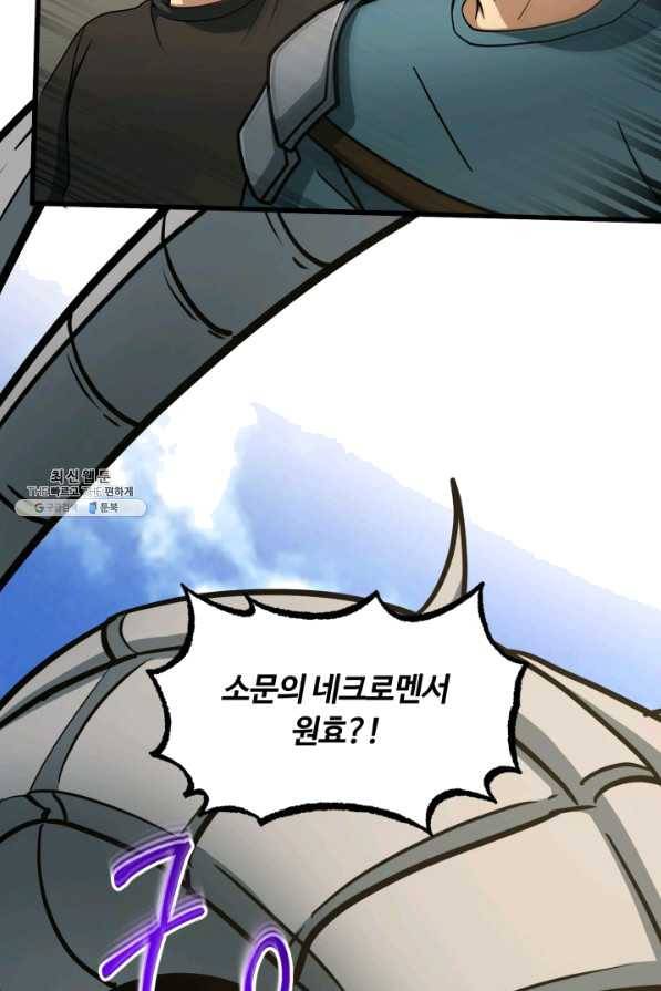 집 밖은 위험해 42화 85