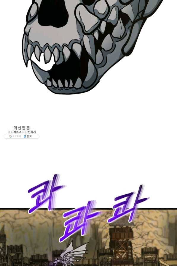 집 밖은 위험해 42화 88