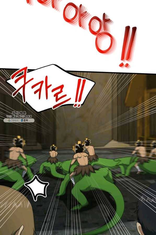 집 밖은 위험해 42화 93