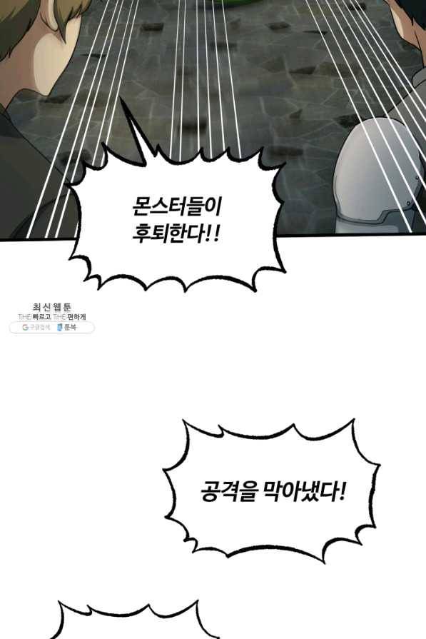 집 밖은 위험해 42화 94