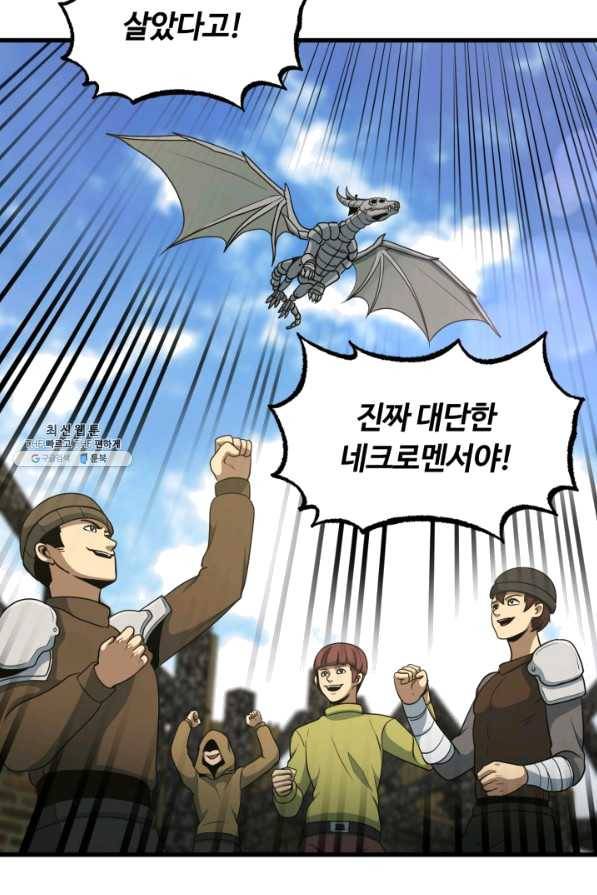 집 밖은 위험해 42화 95