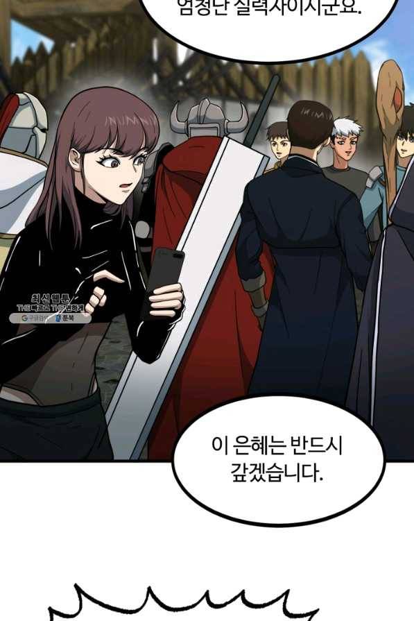 집 밖은 위험해 42화 101
