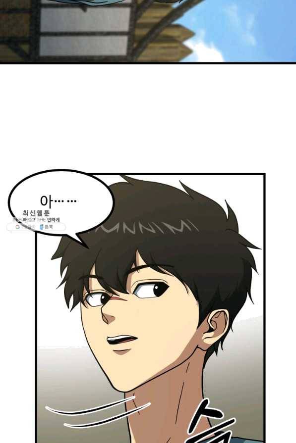 집 밖은 위험해 42화 119