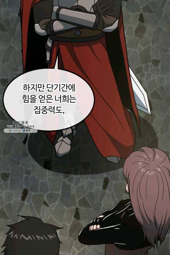 집 밖은 위험해 42화 125