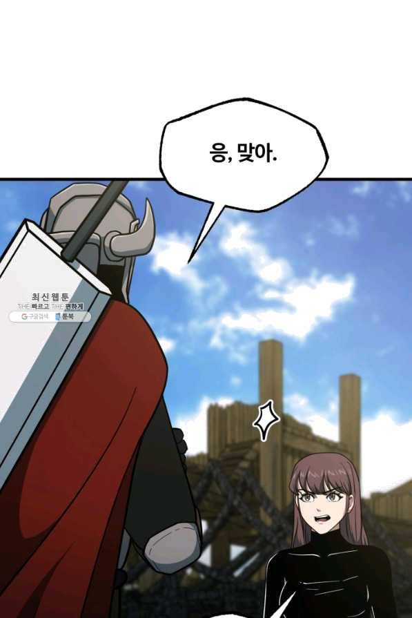 집 밖은 위험해 42화 130