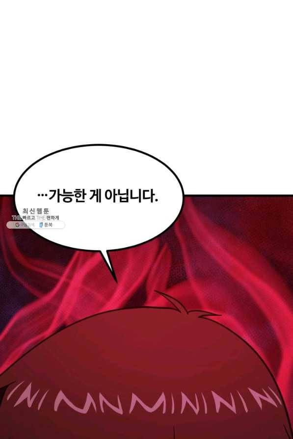 집 밖은 위험해 42화 143