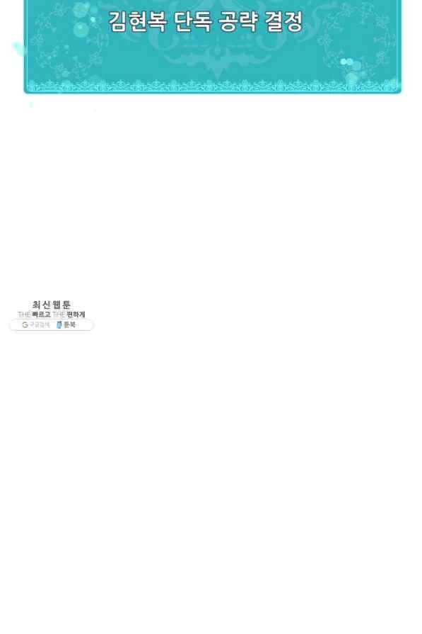 집 밖은 위험해 42화 146