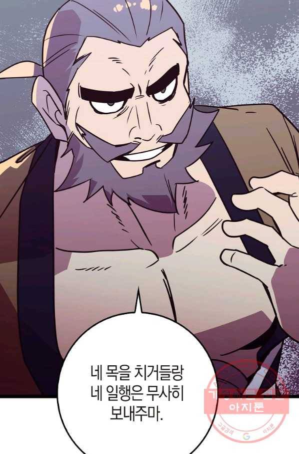 절대무신 68화 7