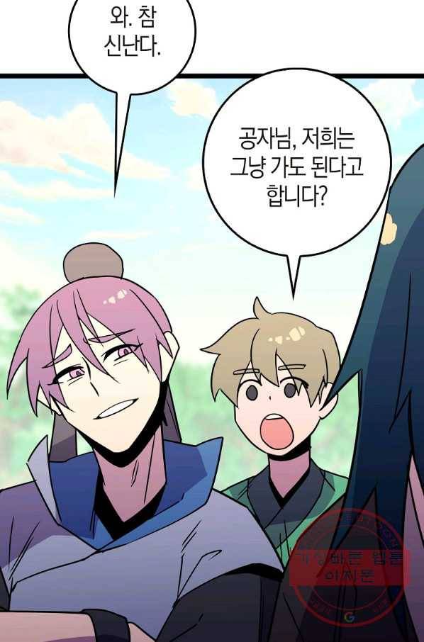 절대무신 68화 9