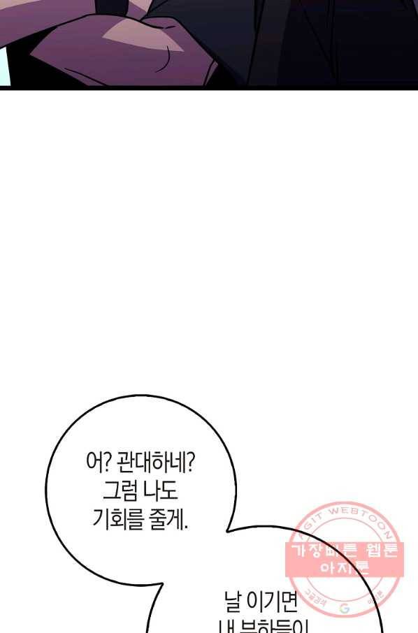 절대무신 68화 10