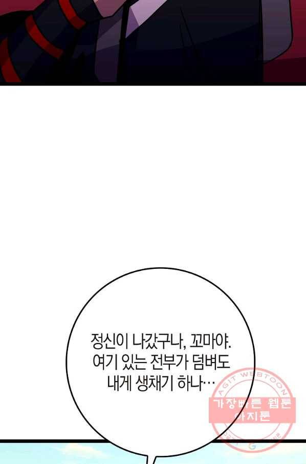 절대무신 68화 12