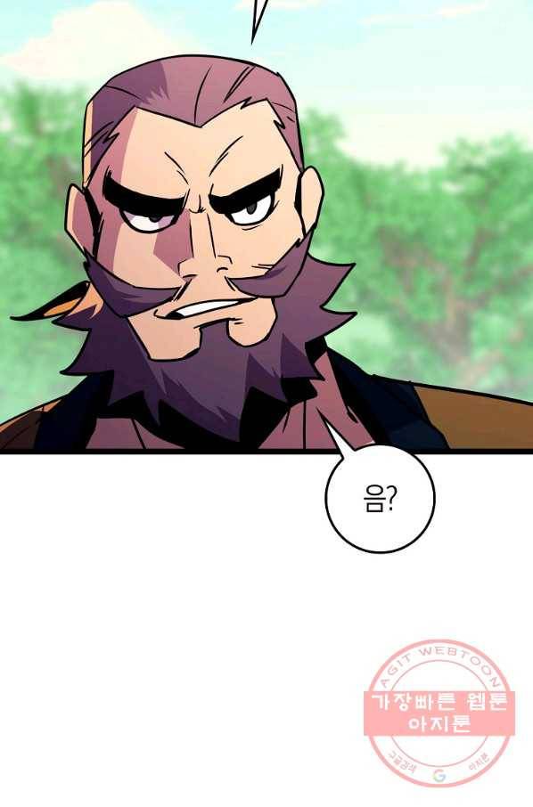 절대무신 68화 13