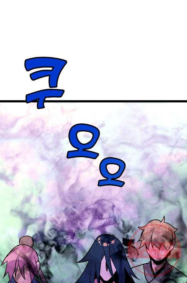 절대무신 68화 14