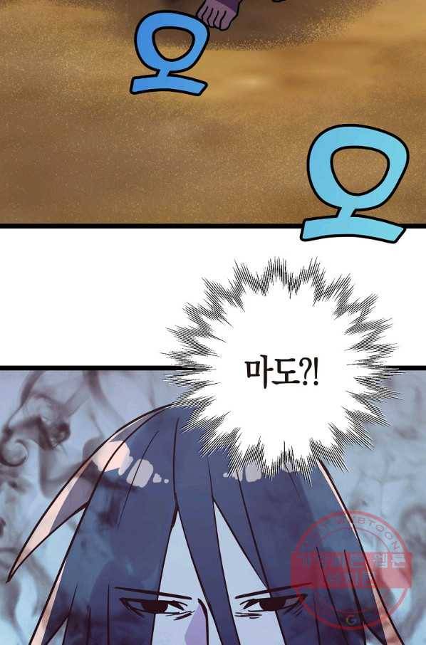 절대무신 68화 16