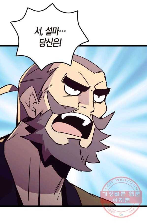 절대무신 68화 18