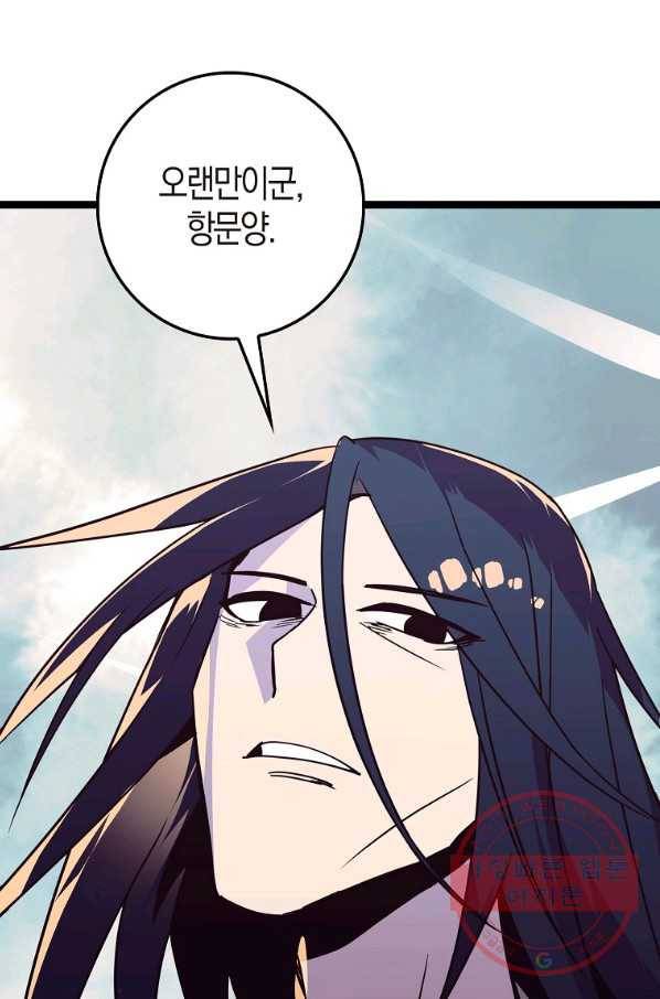절대무신 68화 19