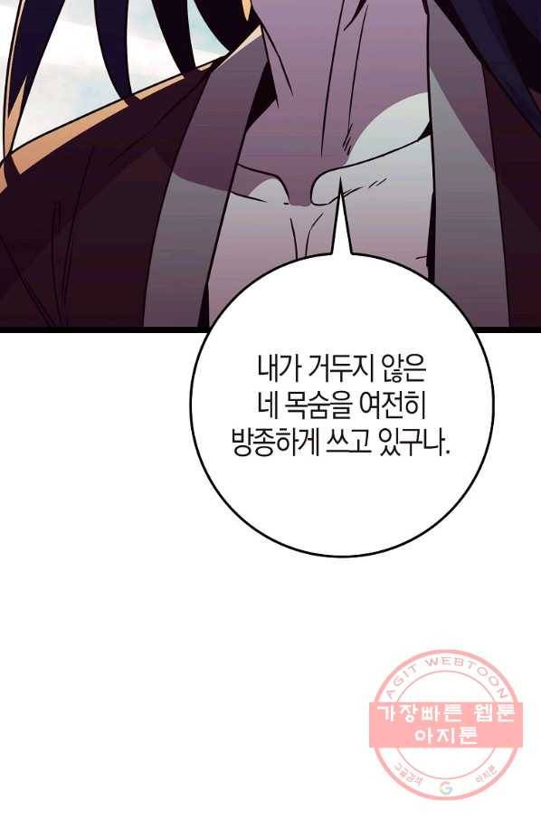 절대무신 68화 20